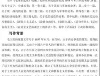 《马克思主义基本原理概论》读后感100字
