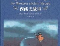 中国抗日战争全记录（1931-1945）经典读后感有感