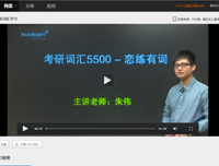 《新东方·恋练有词》读后感锦集