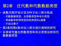 函数式编程思维的读后感大全