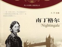 高贵的名人名言
