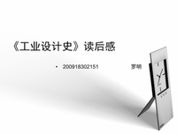 《从思想世界到历史世界》读后感精选