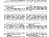 《福柯、马克思主义与历史》经典读后感有感