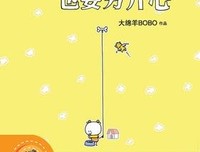 没钱也要穷开心经典读后感有感