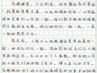 外公家书读后感精选
