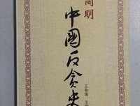 简明中国反贪史读后感1000字