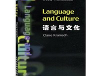 《中国人与中国文 语言与文化》读后感锦集