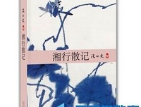 《眼心孩打物你的全样孩那之如了上便过》好词好句