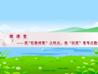 散句子