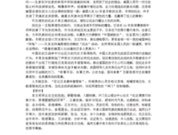 从理性升华到自律提升