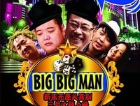 大人物