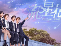 《泰版流星花园》的观后感大全