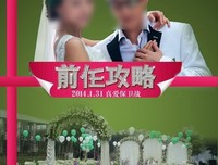 前任一身大红，争当我的新郎 | 古言