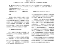 《DK儿童百科全书（精致版）》读后感精选