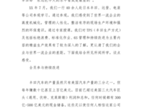 精益创业方法论的读后感大全