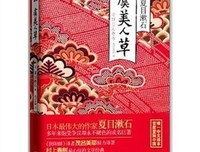 《路边草》读后感100字