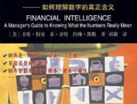 《人人都要有会计思维》经典读后感有感