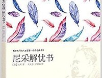 像哲学家一样思考经典读后感有感