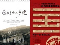 三下乡是一场修行