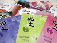 《我在台湾教语文：从故事开始学古文》读后感摘抄