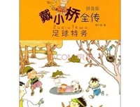 《奔跑吧 兄弟》读后感锦集