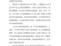 红与黑读后感摘抄