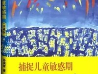 雌雄之变经典读后感有感