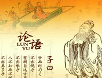 《论语（玩诵本）》读后感1000字