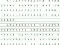 《中国记忆，1966》读后感精选
