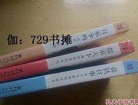 盐铁往事：两千年前的货币战争的读后感大全