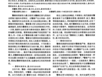《性与暴力 第一季》经典影评集
