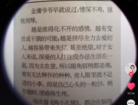 关于情深不寿的句子