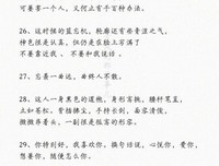 有关魔道祖却我的句子