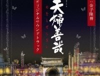 《牙狼：黄金风暴 翔》经典观后感1000字