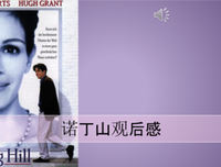 《水下漫步》观后感精选