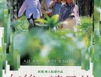《午后的遗言》观后感摘抄
