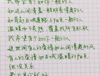 关于张嘉佳的优美句子