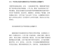 袁深国以的名言