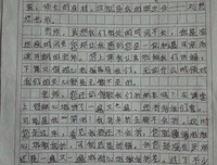 三下乡之体验班主任