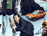 《暗金丑岛君：超级出租车司机》经典观后感集