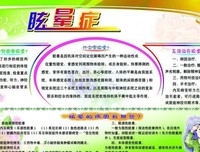 《眩晕症》影评摘抄