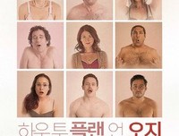 《小镇性狂欢派对指南》好看吗？经典观后感锦集