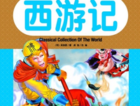 就算世界与我为敌经典读后感有感