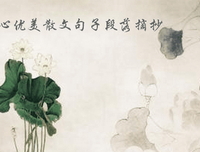 描写意味深长的语句摘抄