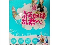 头条乱君心的读后感大全