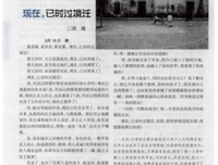 时过境迁的语句摘抄_关于时过境迁的语句