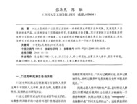 文化人类学读后感摘抄