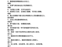 关于从未有过的名句摘抄
