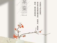 关于柳暗花明的唯美语录