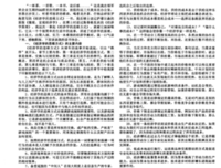 《市场与政府》读后感摘抄